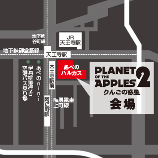 りんごの惑星（林檎の惑星）会場（グランフロント大阪うめきた広場）へのアクセスマップ