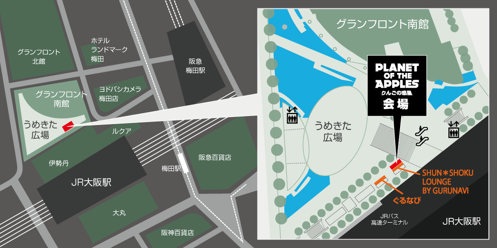 りんごの惑星（林檎の惑星）会場（グランフロント大阪うめきた広場）へのアクセスマップ